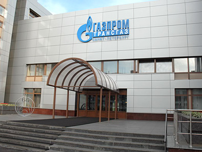 Офис компании ООО «Газпром трансгаз Санкт-Петербург»